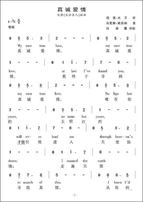 [美]真诚爱情-电影《乱世佳人》插曲