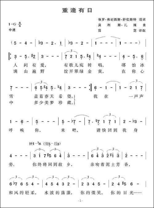 [美]重逢有日