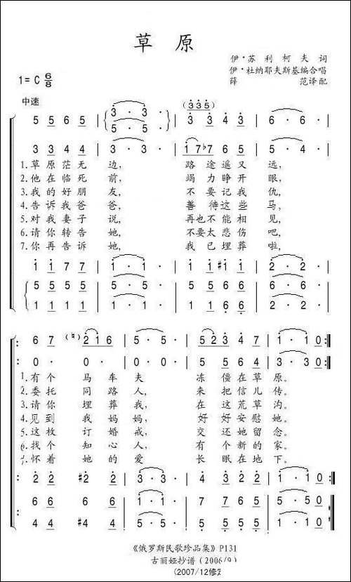 草原-俄