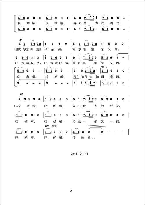 [俄]伏尔加纤夫曲-男声合唱