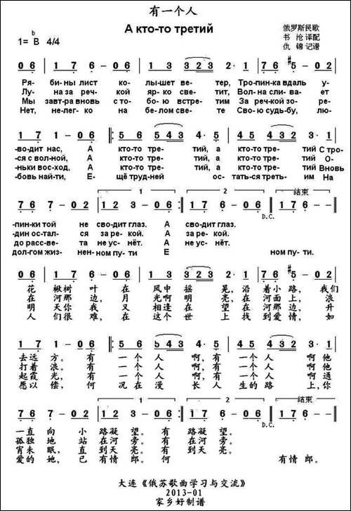 [俄]有一个人