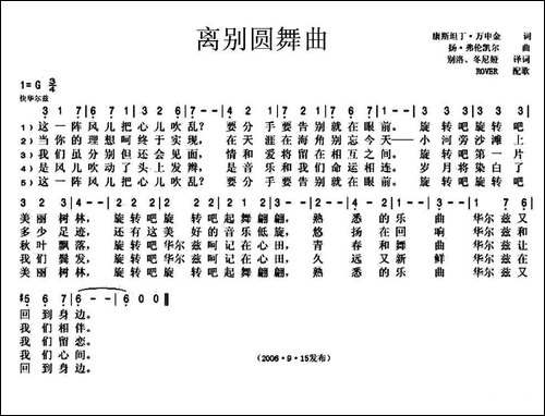 [俄]-离别圆舞曲