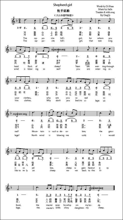 Shepherd-girl-牧羊姑娘--英译中文歌曲、线简谱混排版