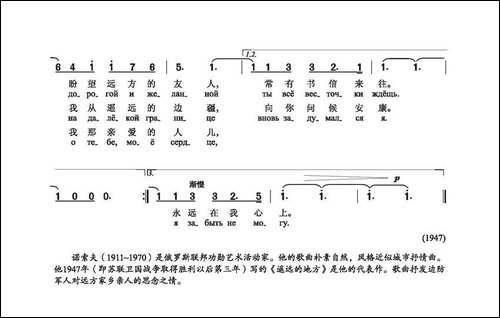 [前苏联]遥远的地方