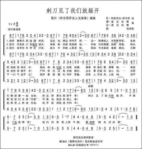 刺刀见了我们就躲开-前苏联
