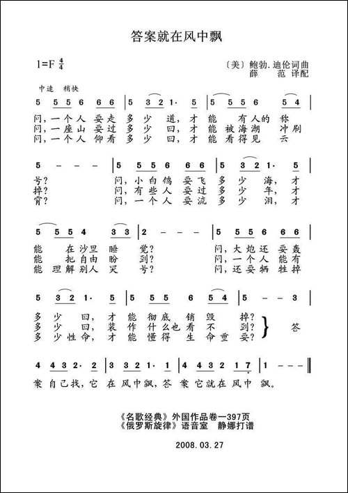答案就在风中飘-美