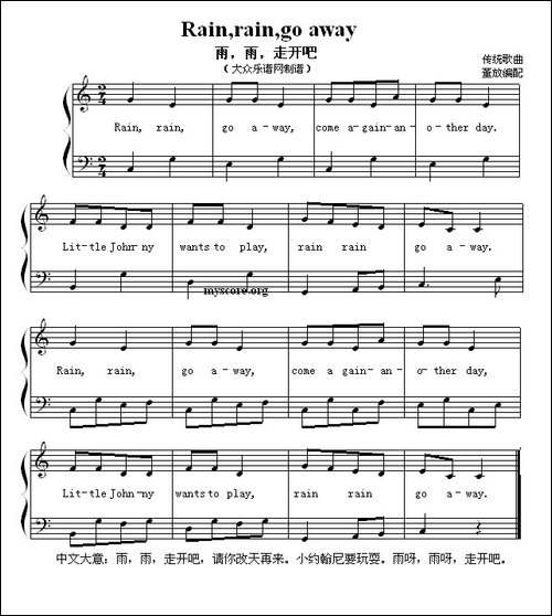 Rain,rain,go-away-雨，雨，走开吧-英文儿歌弹唱