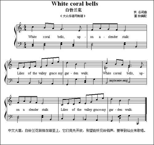 White-coral-bells-白铃兰花--英文儿歌弹唱