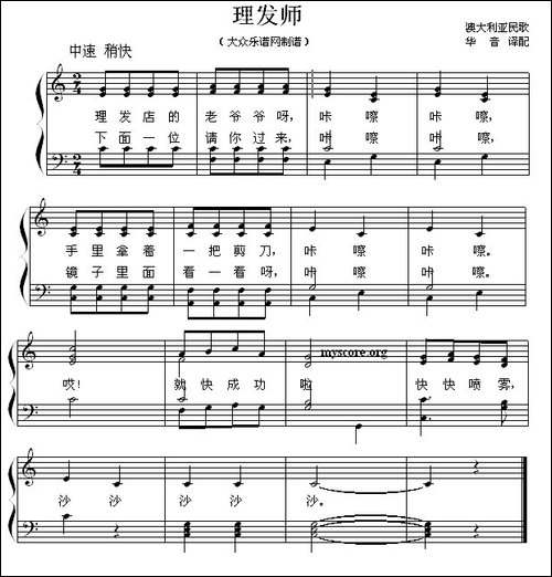 [澳大利亚]理发师-正谱