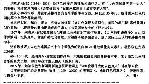 [以色列]金色耶路撒冷