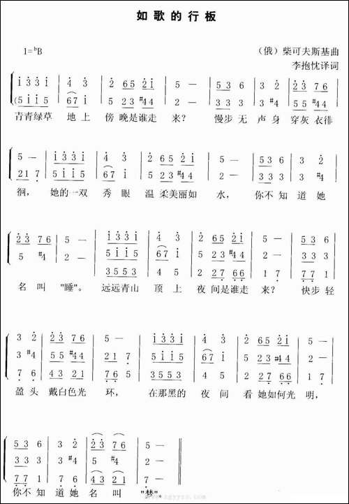 [俄]-如歌的行板
