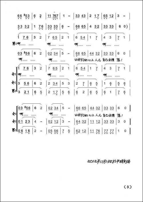 [俄]-红梅花儿开-阳光之旅和音组演唱版