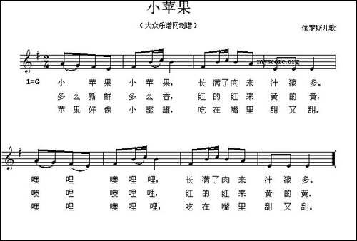 [俄]-小苹果-儿童歌曲