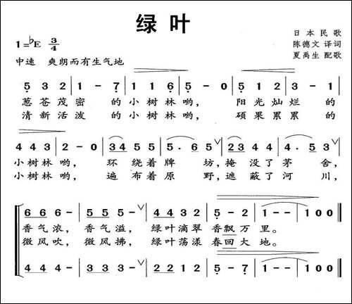 [日]-绿叶-童声合唱