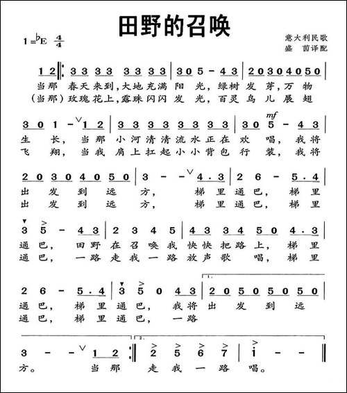 [意]田野的召唤