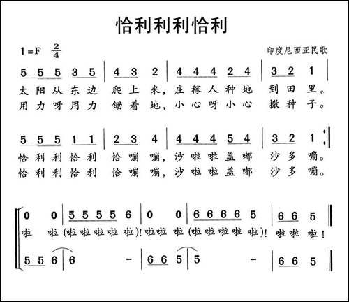 [印尼]-恰利利利恰利