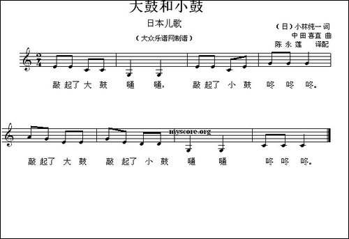[日]-大鼓和小鼓-儿歌