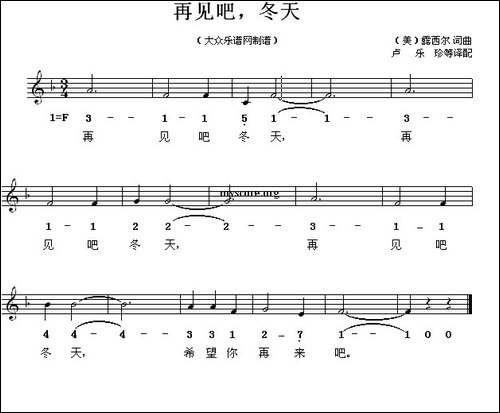 [美]-再见吧，冬天-儿歌