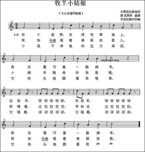 [捷克]牧羊小姑娘--儿歌、五线谱
