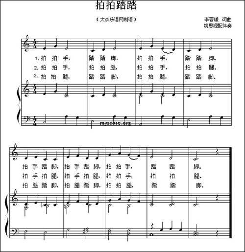 [美]拍拍踏踏-儿歌、正谱