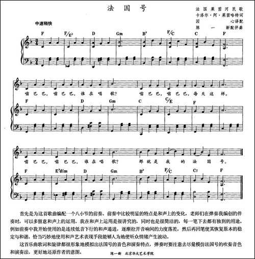 [法]法国号-儿歌