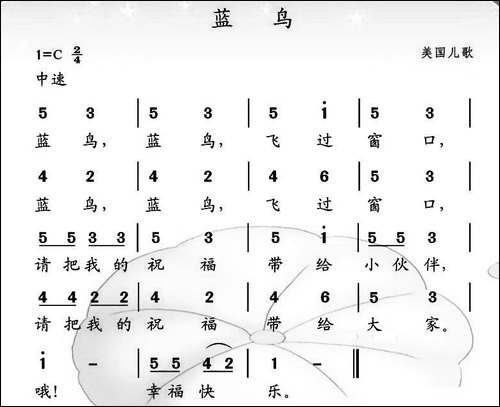 [美]蓝鸟-儿歌