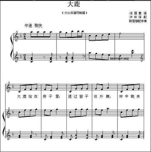 [法]-大鹿-儿歌