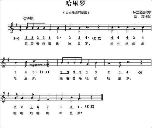 [特]-哈里罗