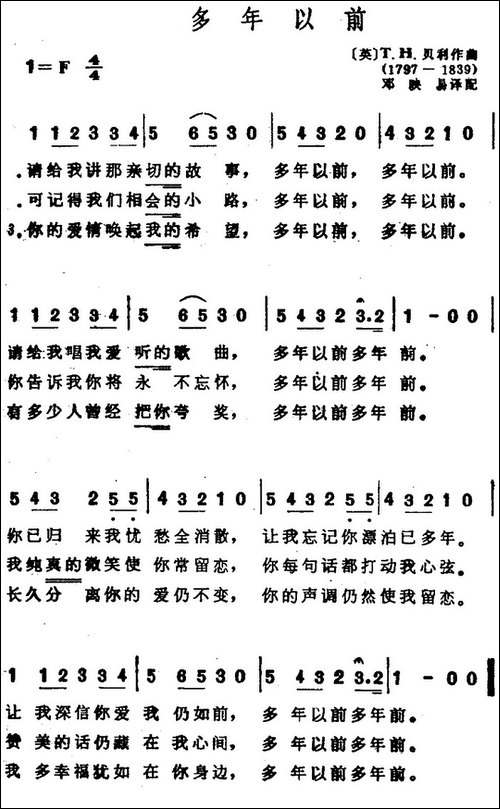 [英]多年以前