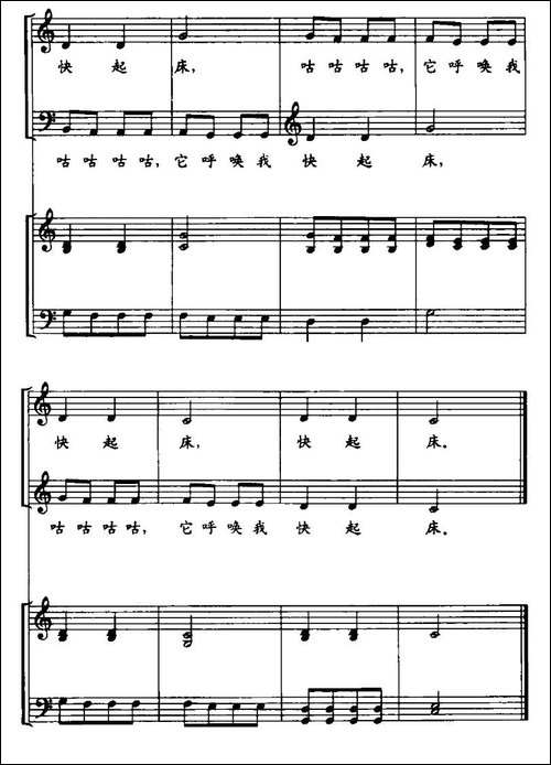 [捷克]白鸽-儿童合唱歌曲、正谱