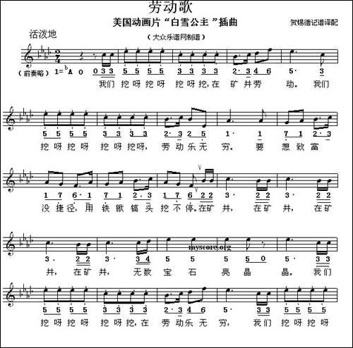 [美]劳动歌-动画片《白雪公主》插曲