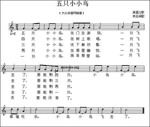 [英]-五只小小鸟-儿歌、五线谱