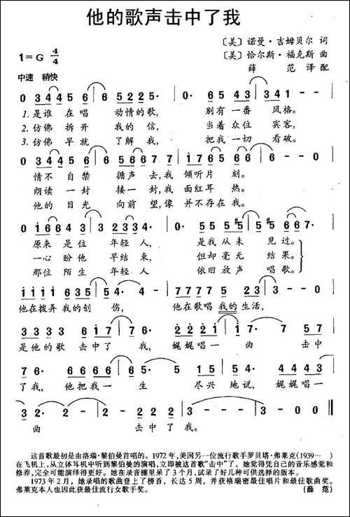 [美]-他的歌声击中了我