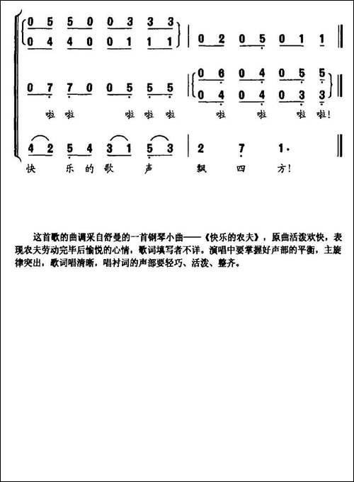 [德]-和风-童声合唱