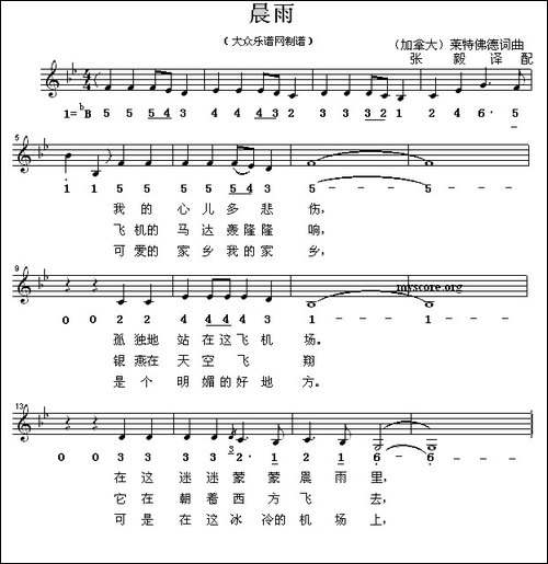 [加拿大]-晨雨-线简谱混排版