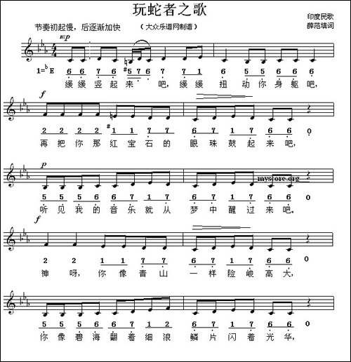 [印度]-玩蛇者之歌-线简谱混排版