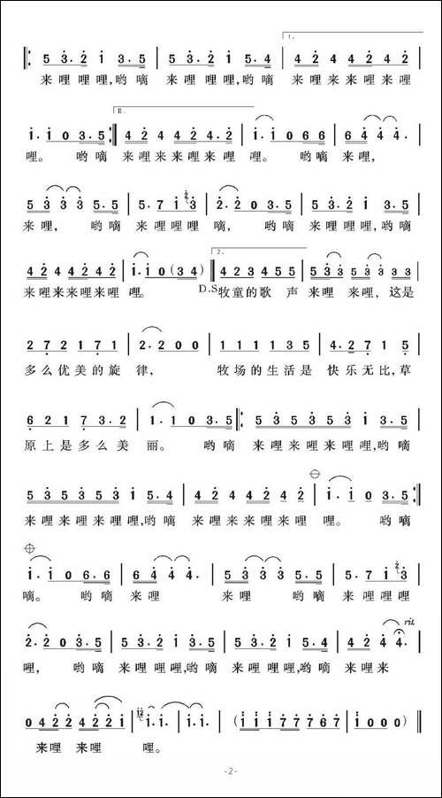 黄昏放牛-墨西哥