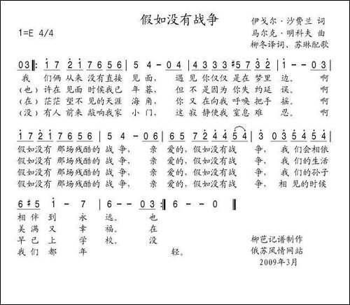 [俄]假如没有战争