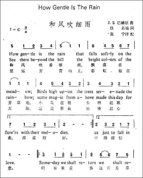 [德]和风吹细雨-小步舞曲