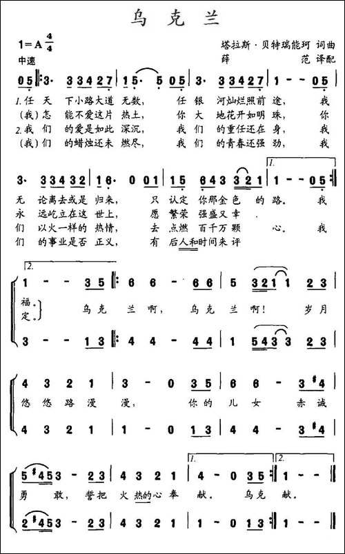 [乌克兰]-乌克兰