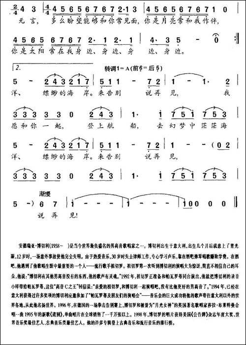 [意]-道别