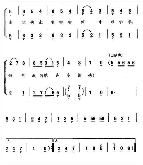 [意]-快乐的口哨