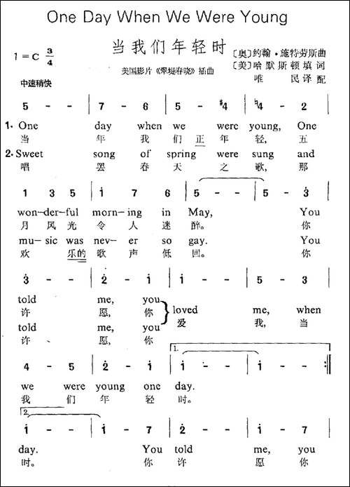 当我们年轻时-女声合唱