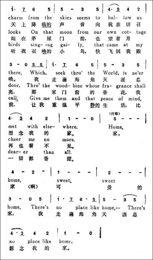 [英]-Home，Sweet-Home-可爱的家