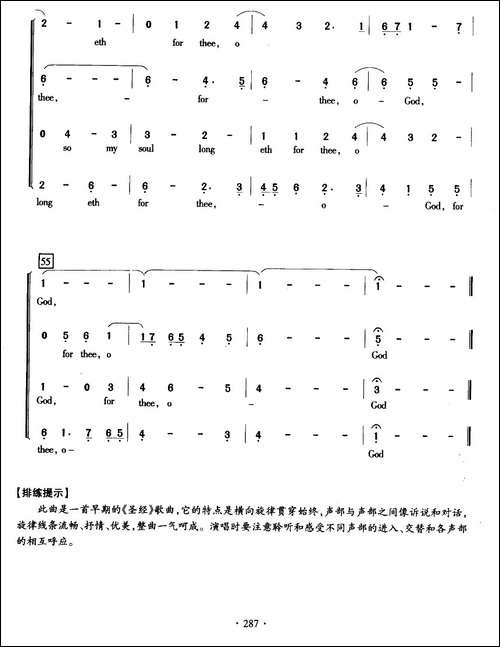 小鹿清泉-合唱