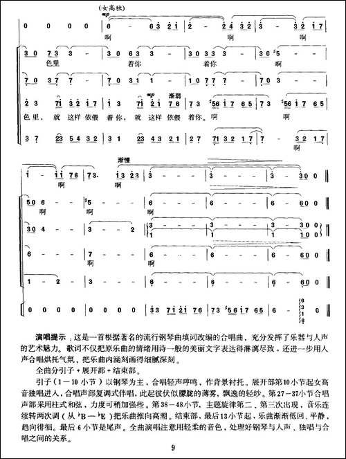 [法]-秋日的私语-合唱