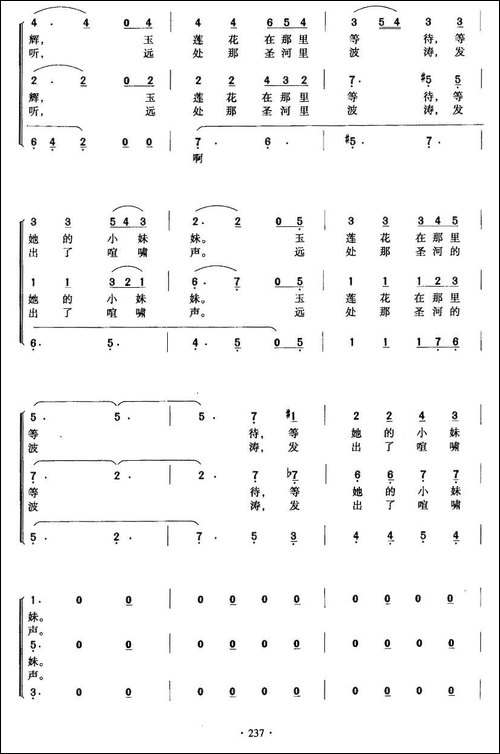 [德]-乘着那歌声的翅膀-合唱
