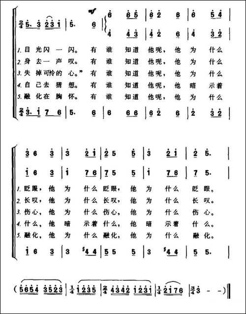 [前苏联]-有谁知道他-二声部合唱