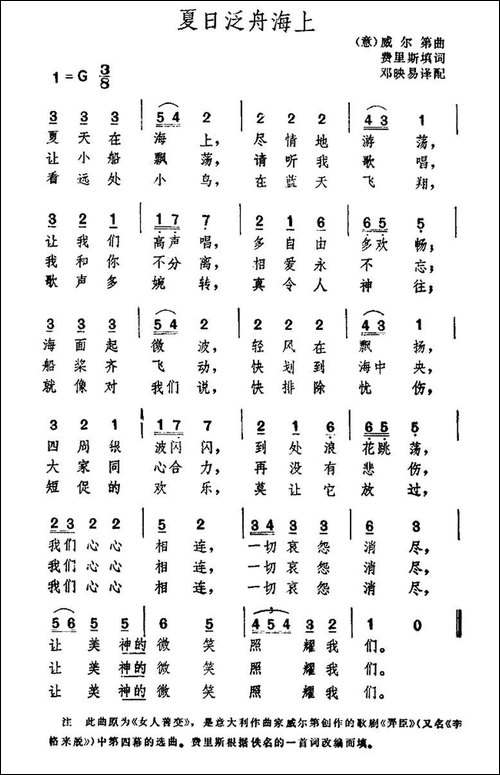 [意]-夏日泛舟海上