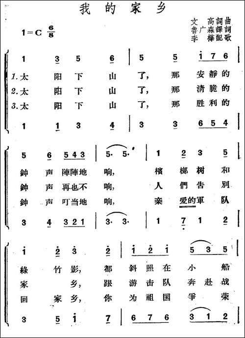 [越南]-我的家乡